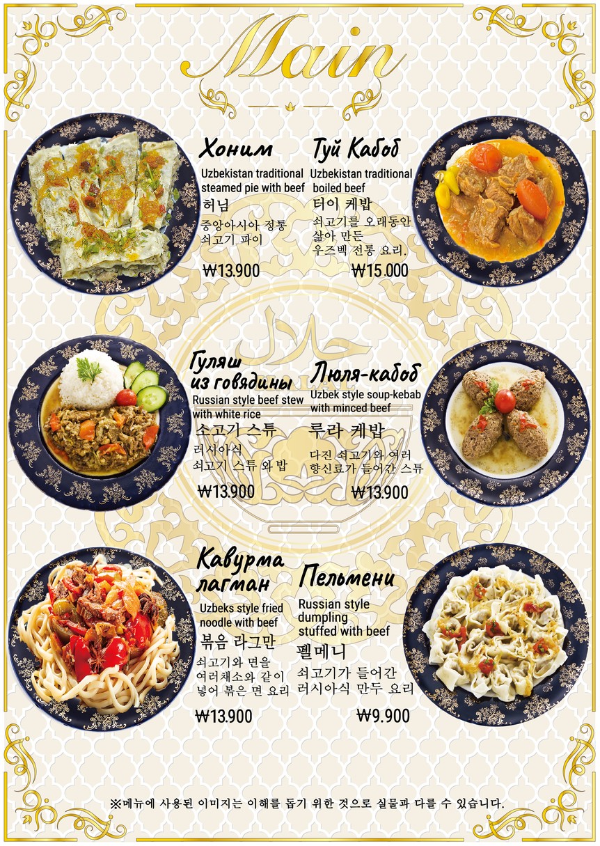 Star Samarkand (Halal) menu 3