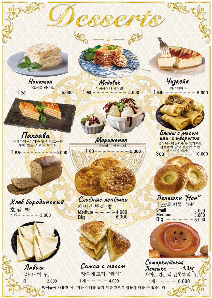 Star Samarkand (Halal) menu 4