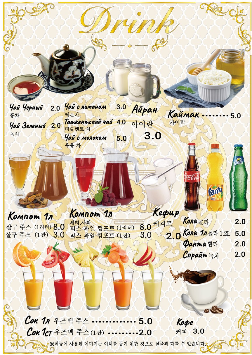 Star Samarkand (Halal) menu 5