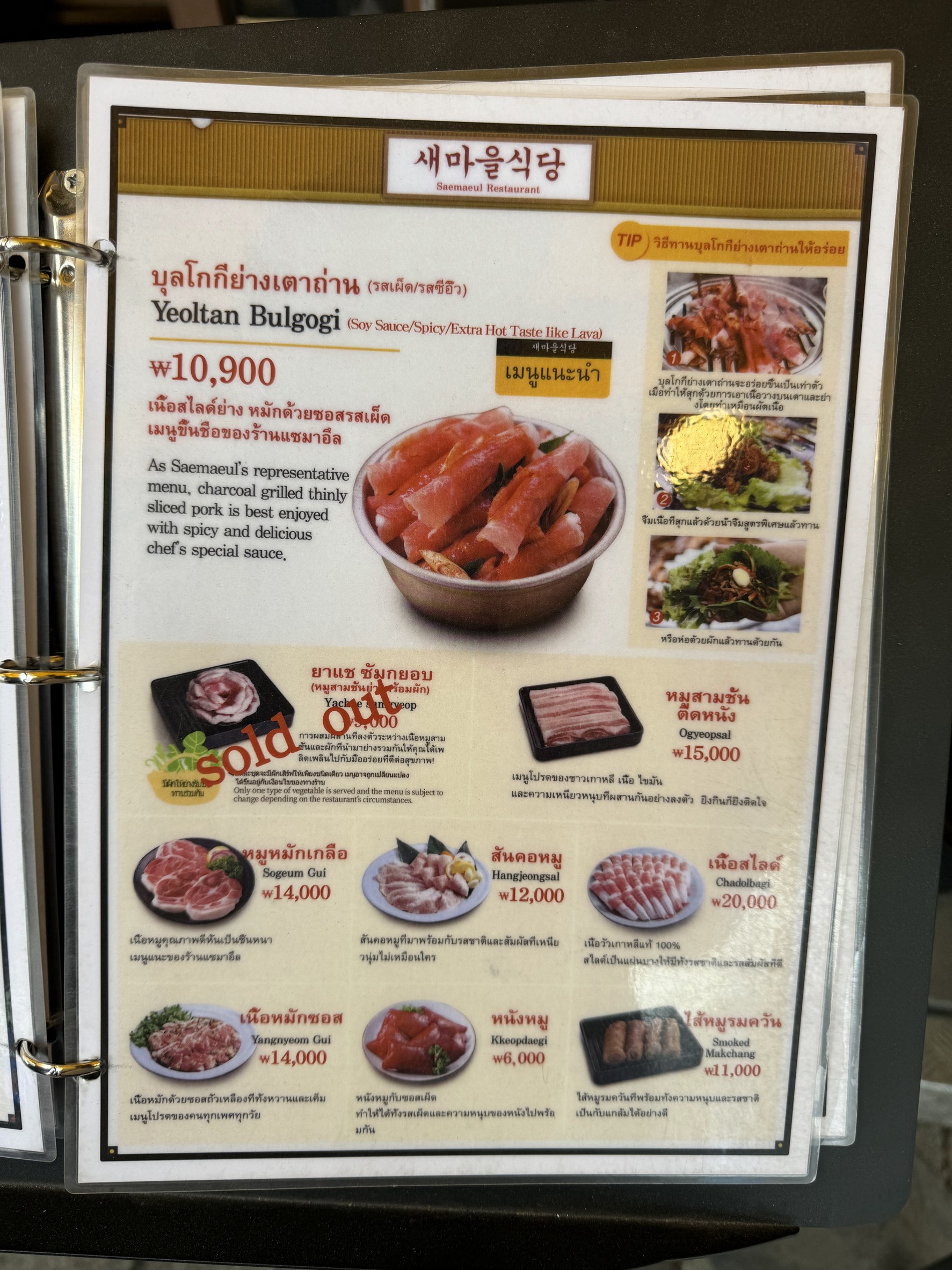 Menu image 1