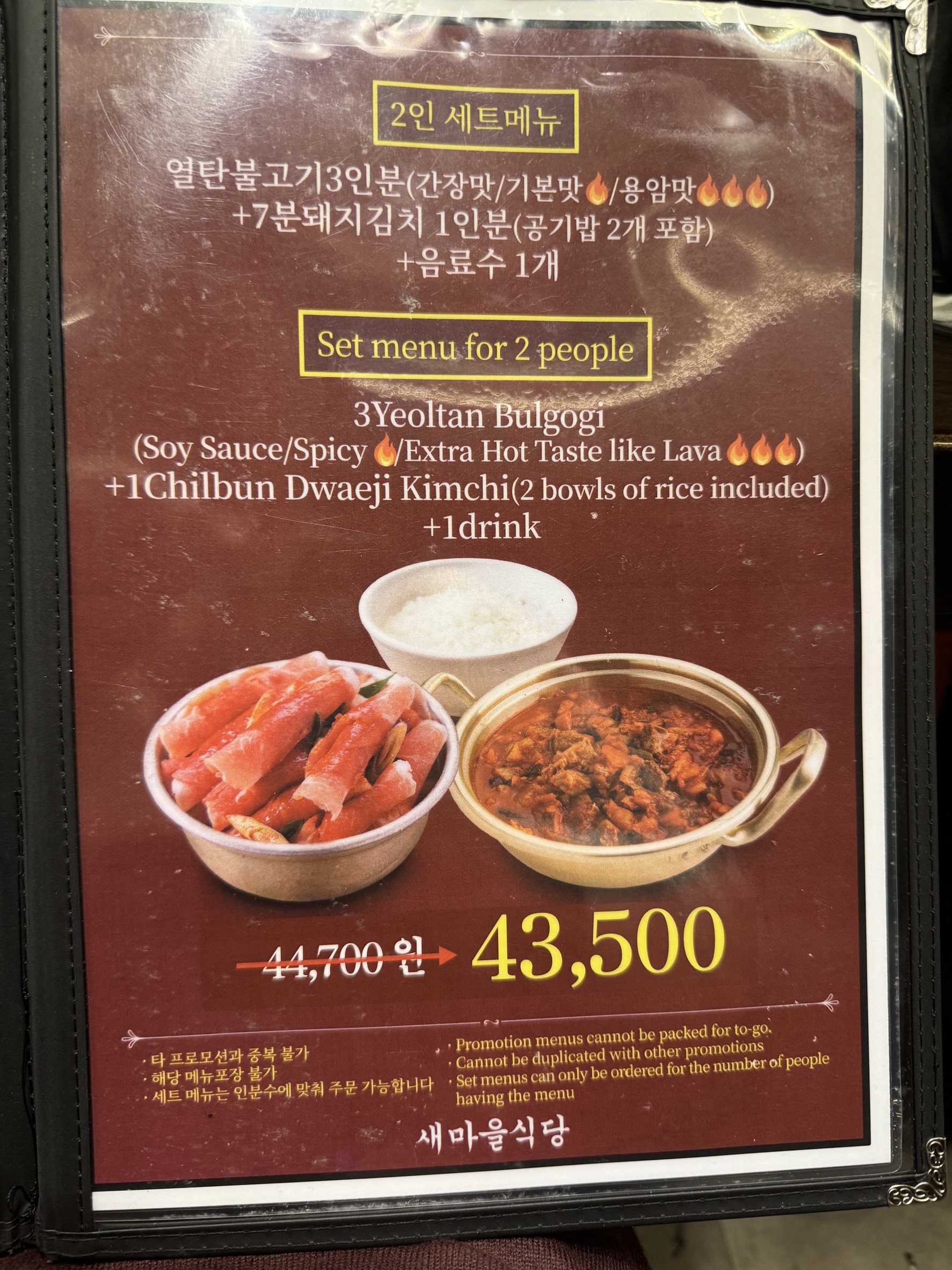 Menu image 3