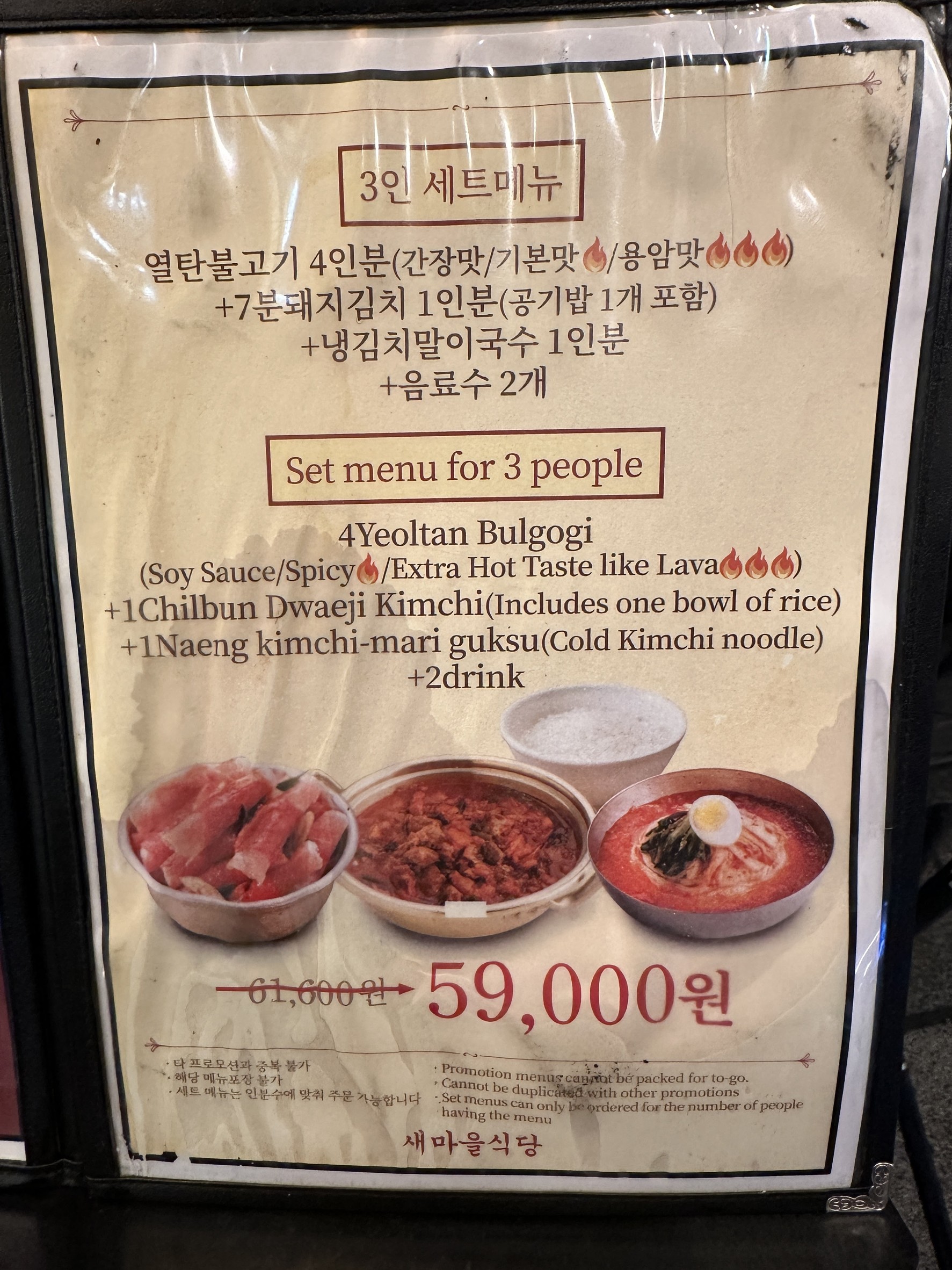 Menu image 4
