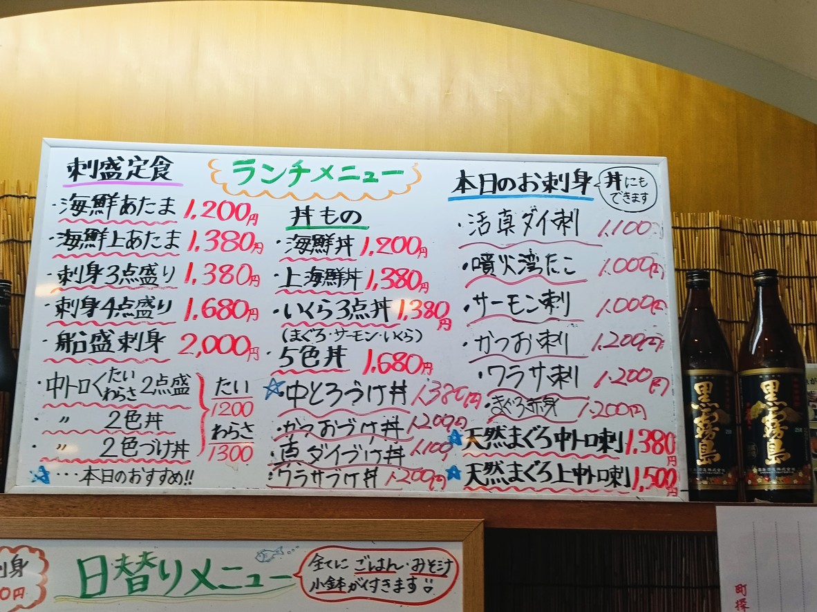 Uogashi menu 1