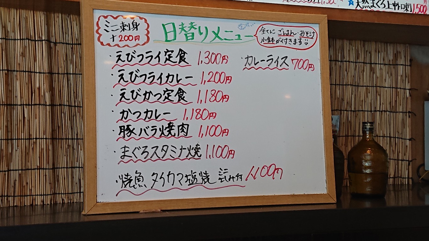 Uogashi menu 2