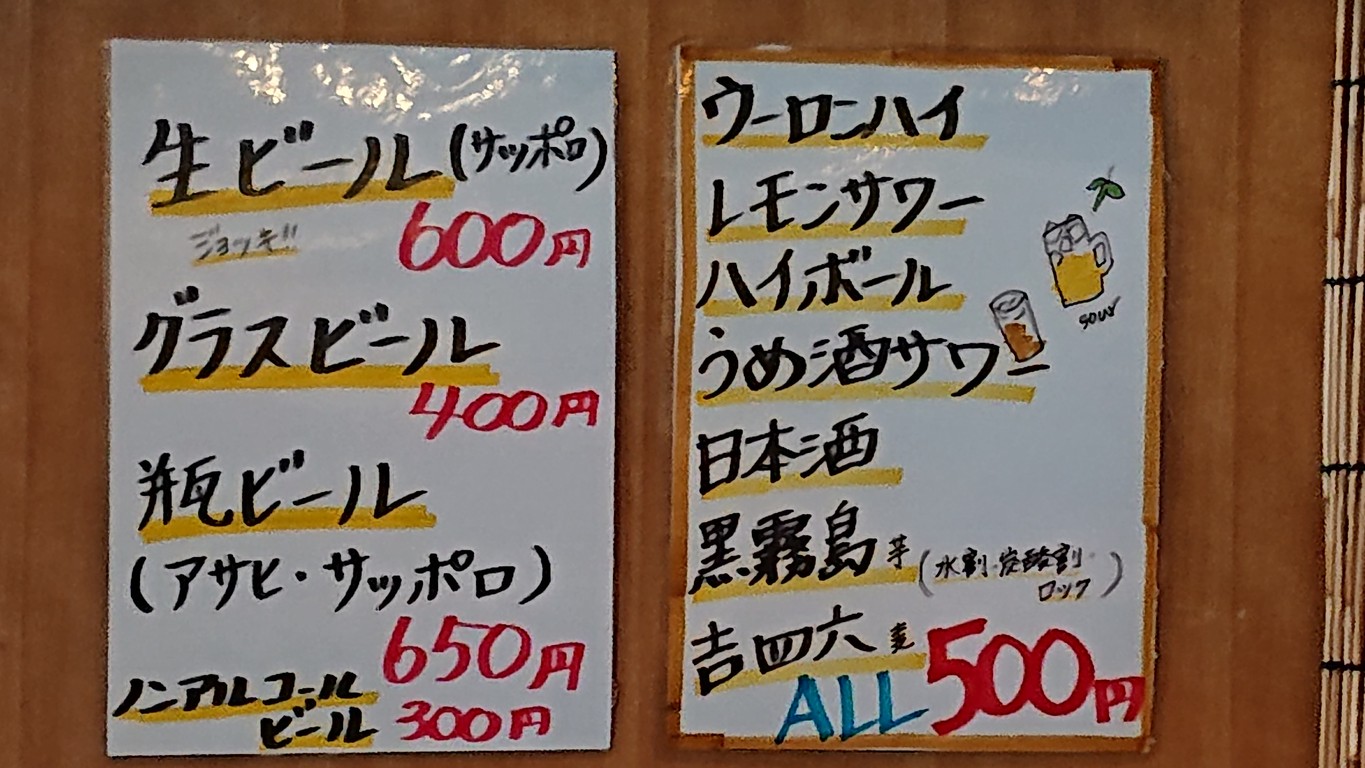 Uogashi menu 3