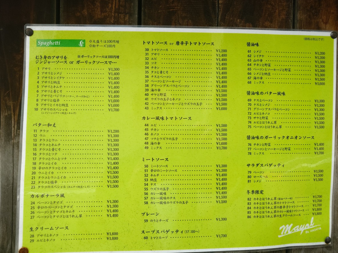 Mayol menu 1