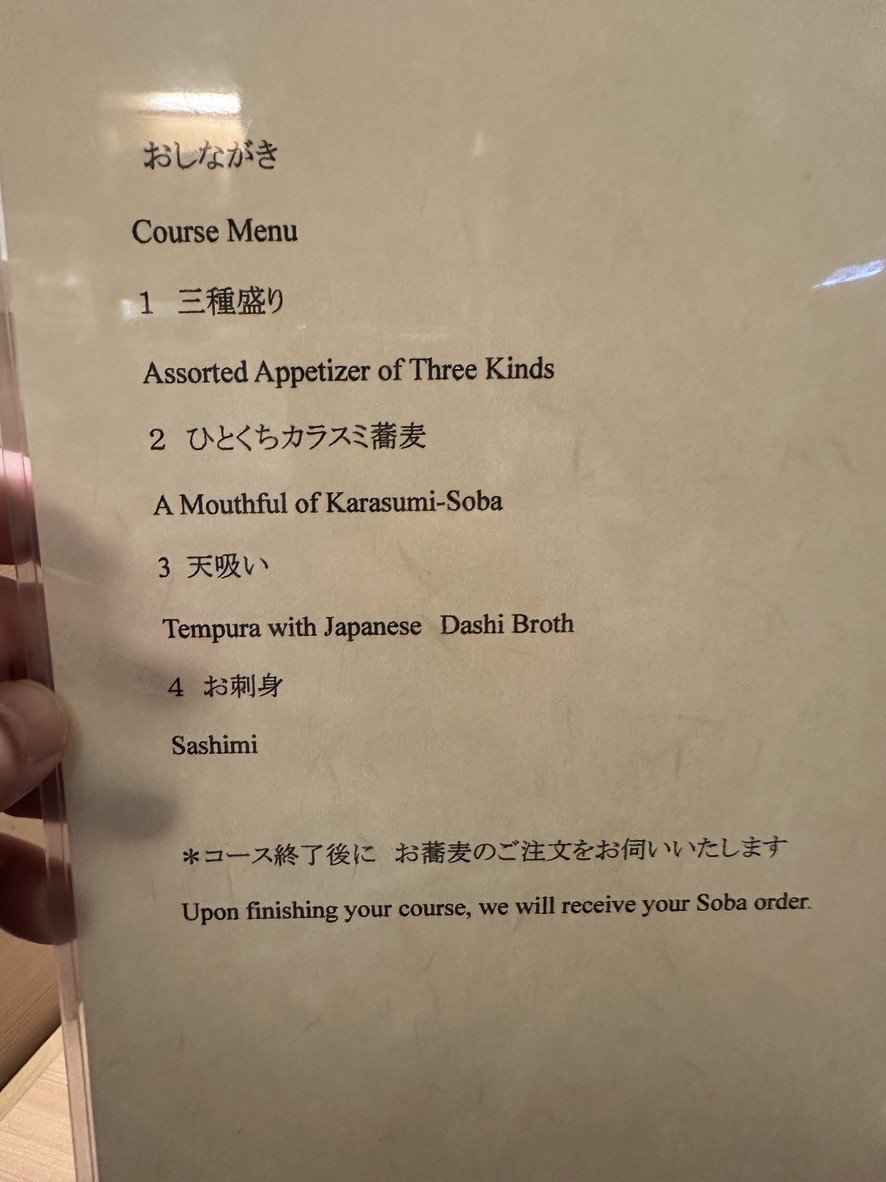 Osoba no Kouga menu 1