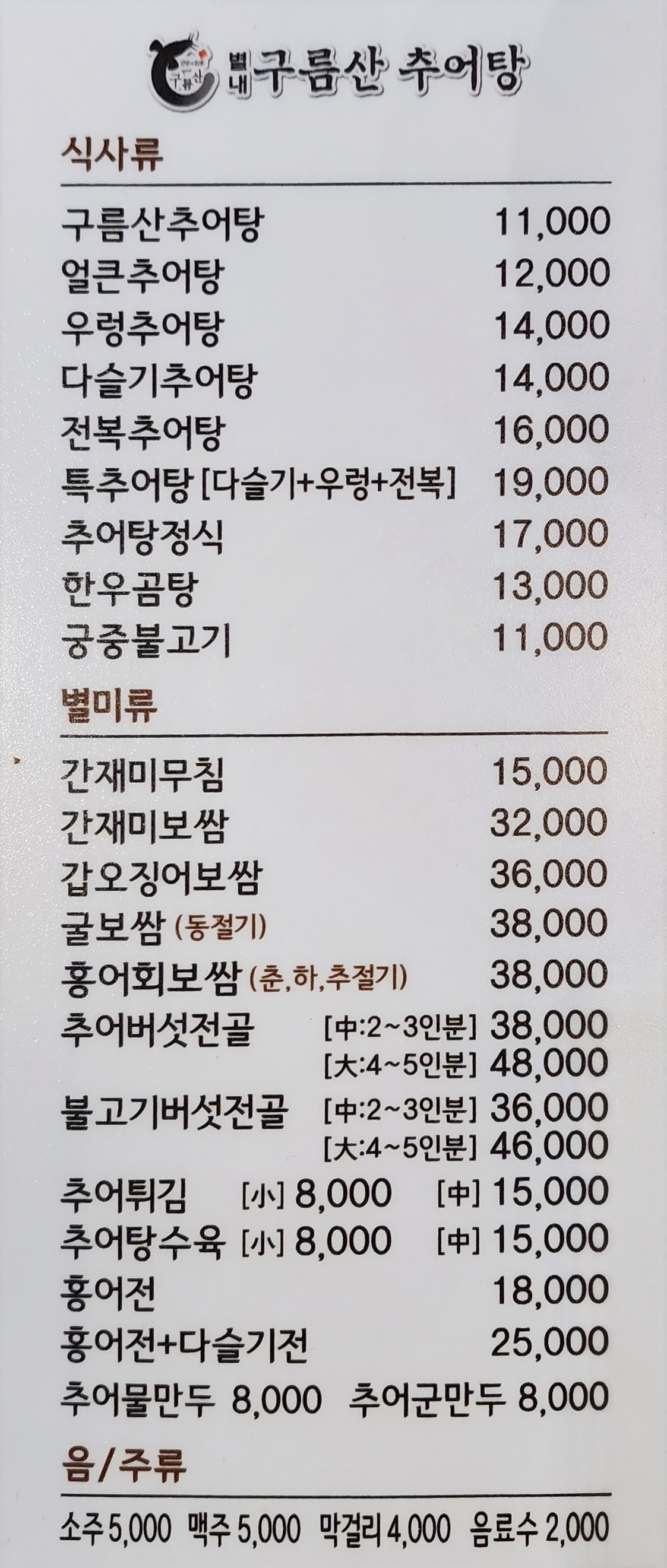 Menu image 1