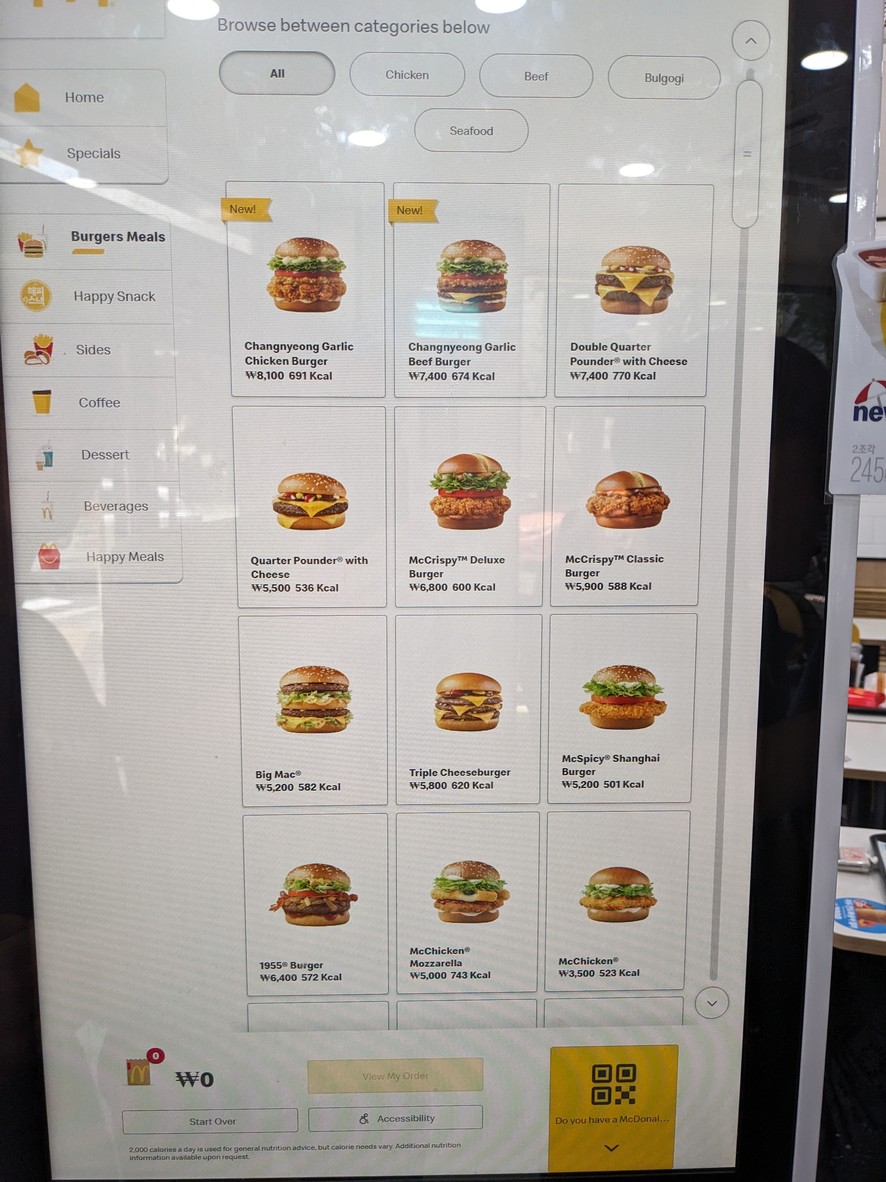 맥도날드 menu 3