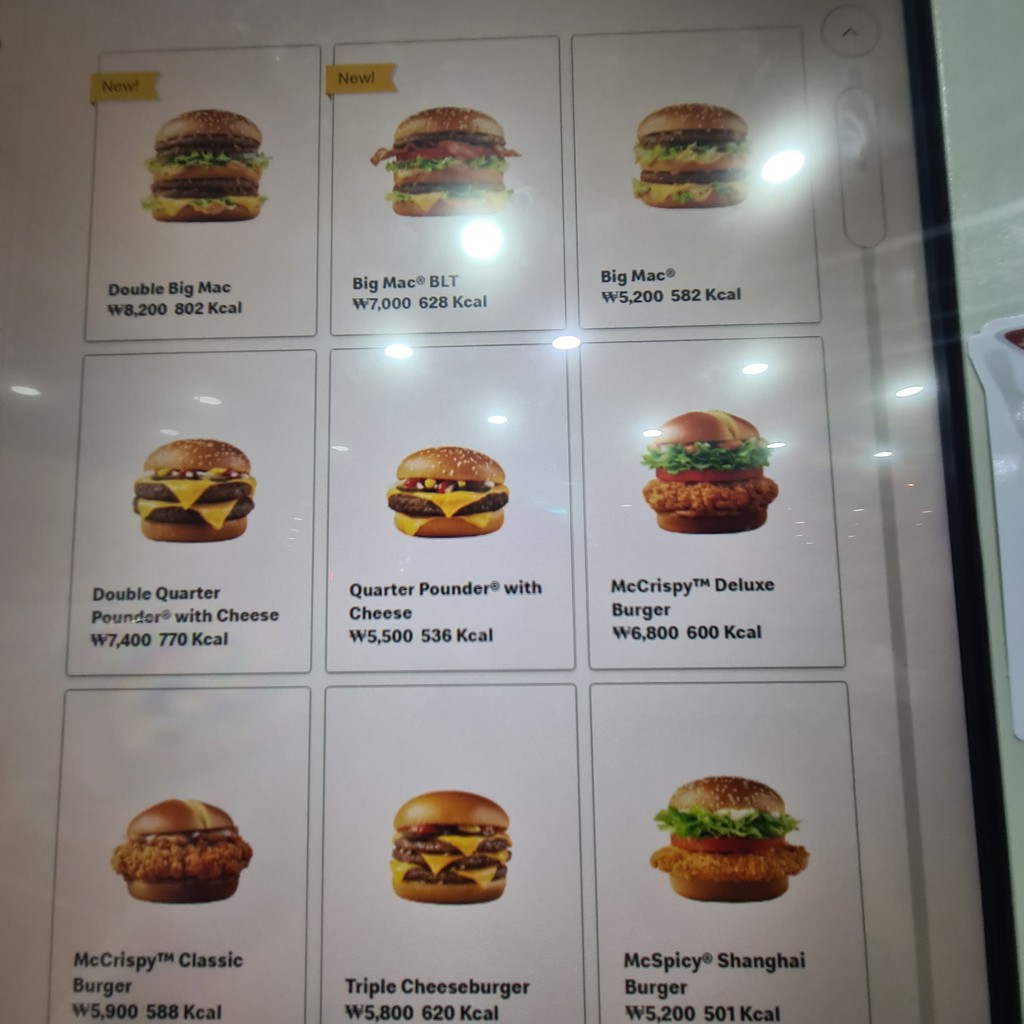 맥도날드 menu 4