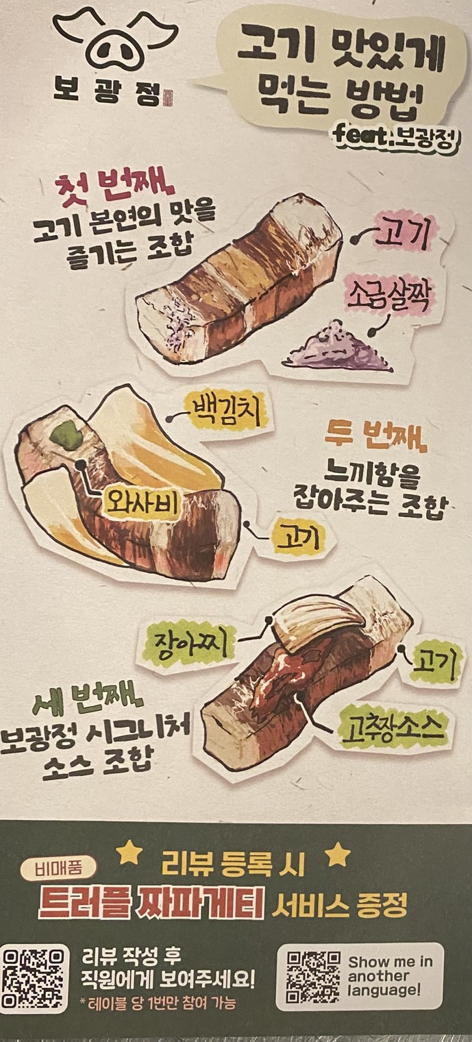 bogwangjung menu 2
