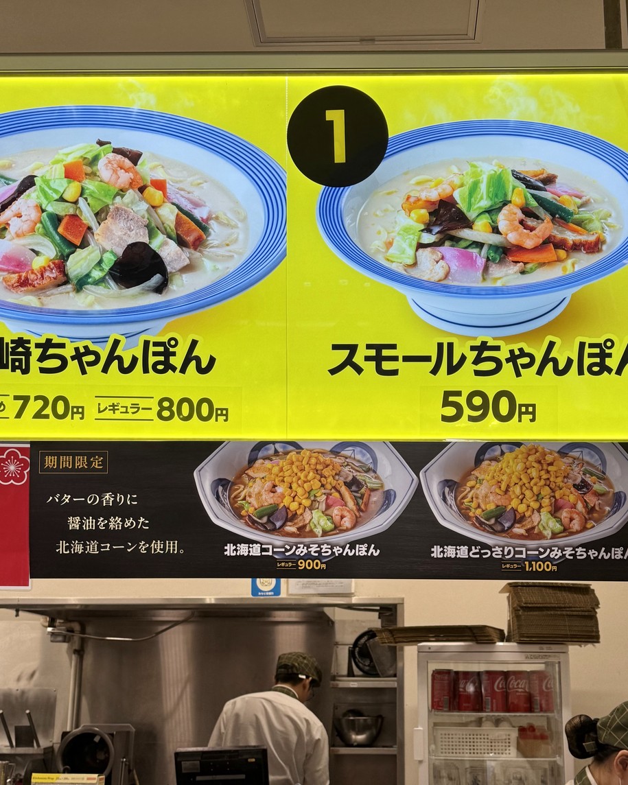 Ringer Hut AQUA CiTY Odaiba menu 2