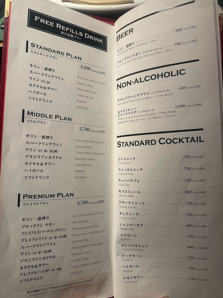 Rio Grande Grill Roppongi menu 2