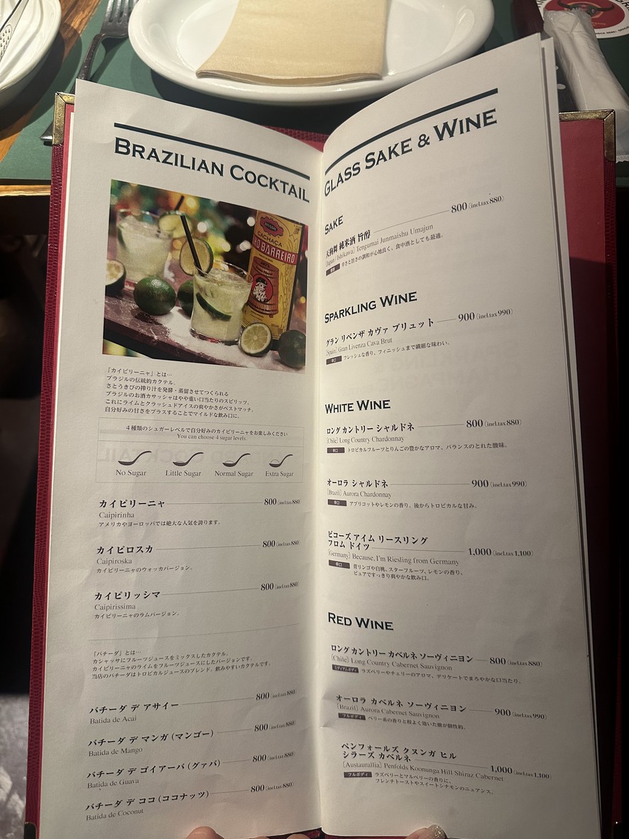 Rio Grande Grill Roppongi menu 3