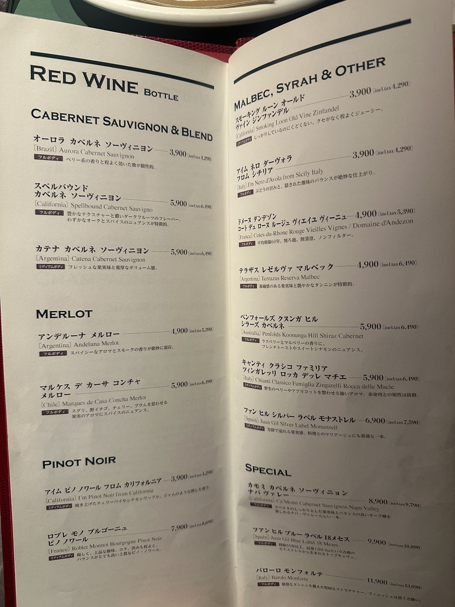 Rio Grande Grill Roppongi menu 4