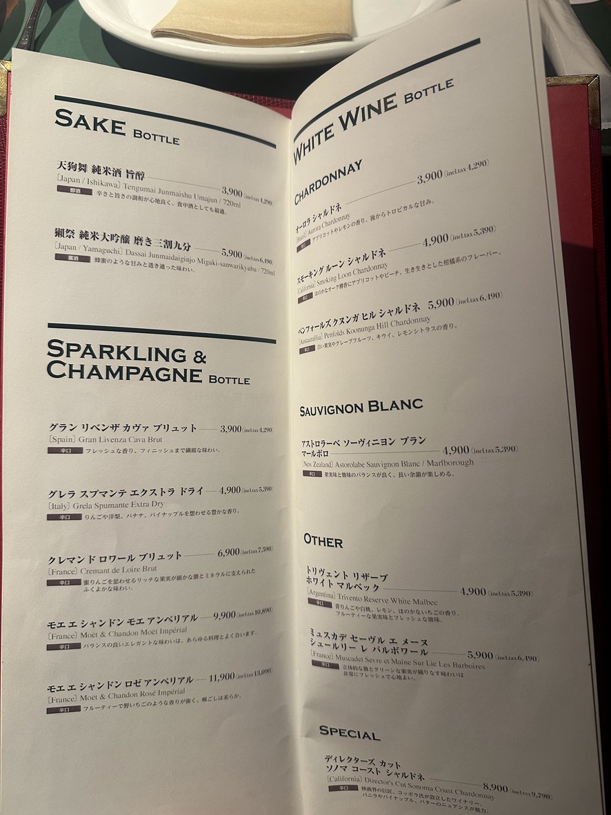 Rio Grande Grill Roppongi menu 5