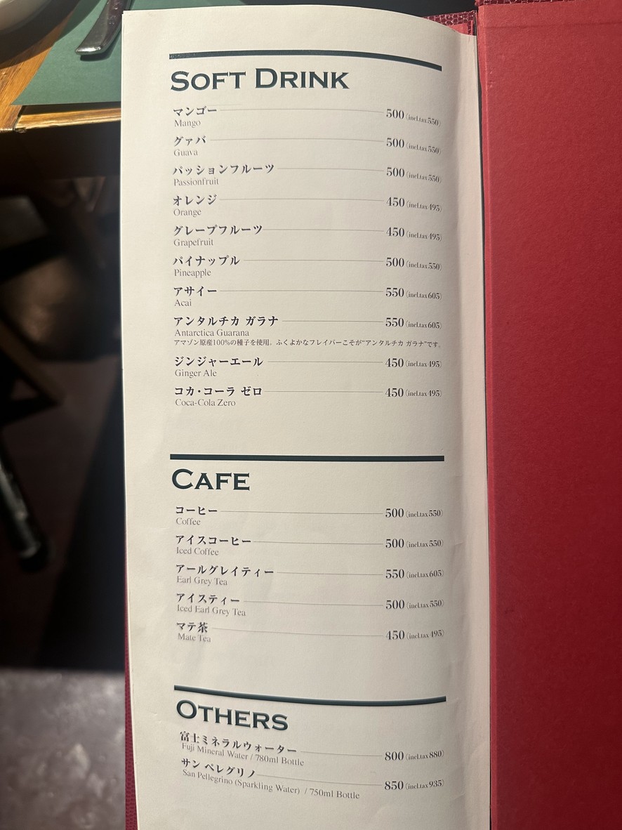 Rio Grande Grill Roppongi menu 6