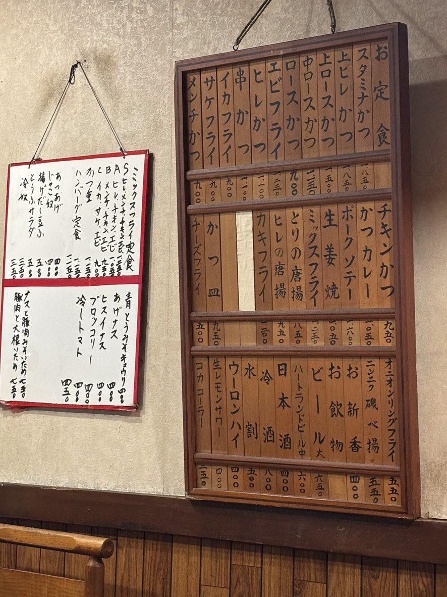 Katsutei menu 1