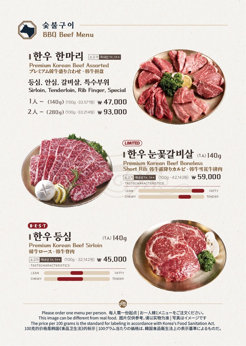 Hansikwangbijib (Euljiro Branch) menu 1