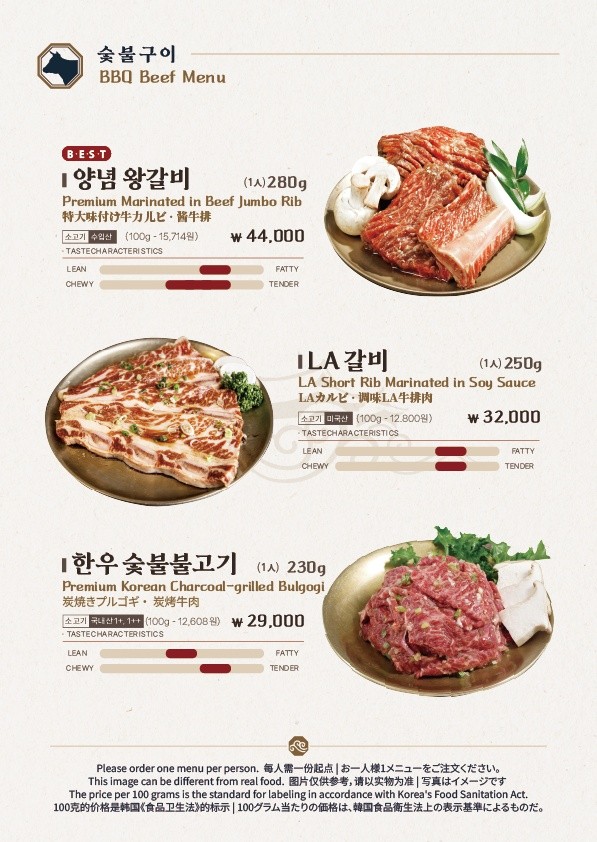 Hansikwangbijib (Euljiro Branch) menu 3