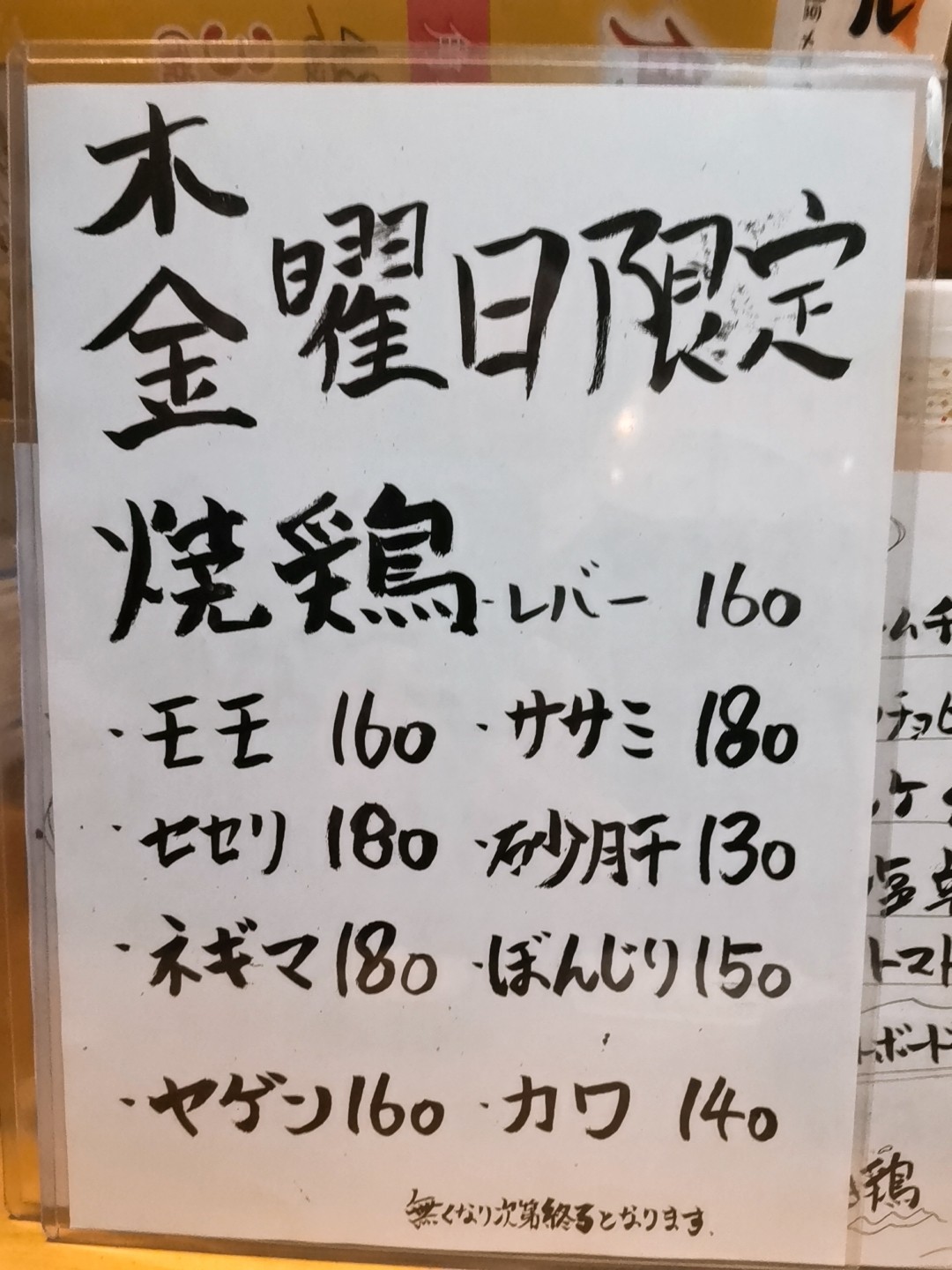 Menu image 4