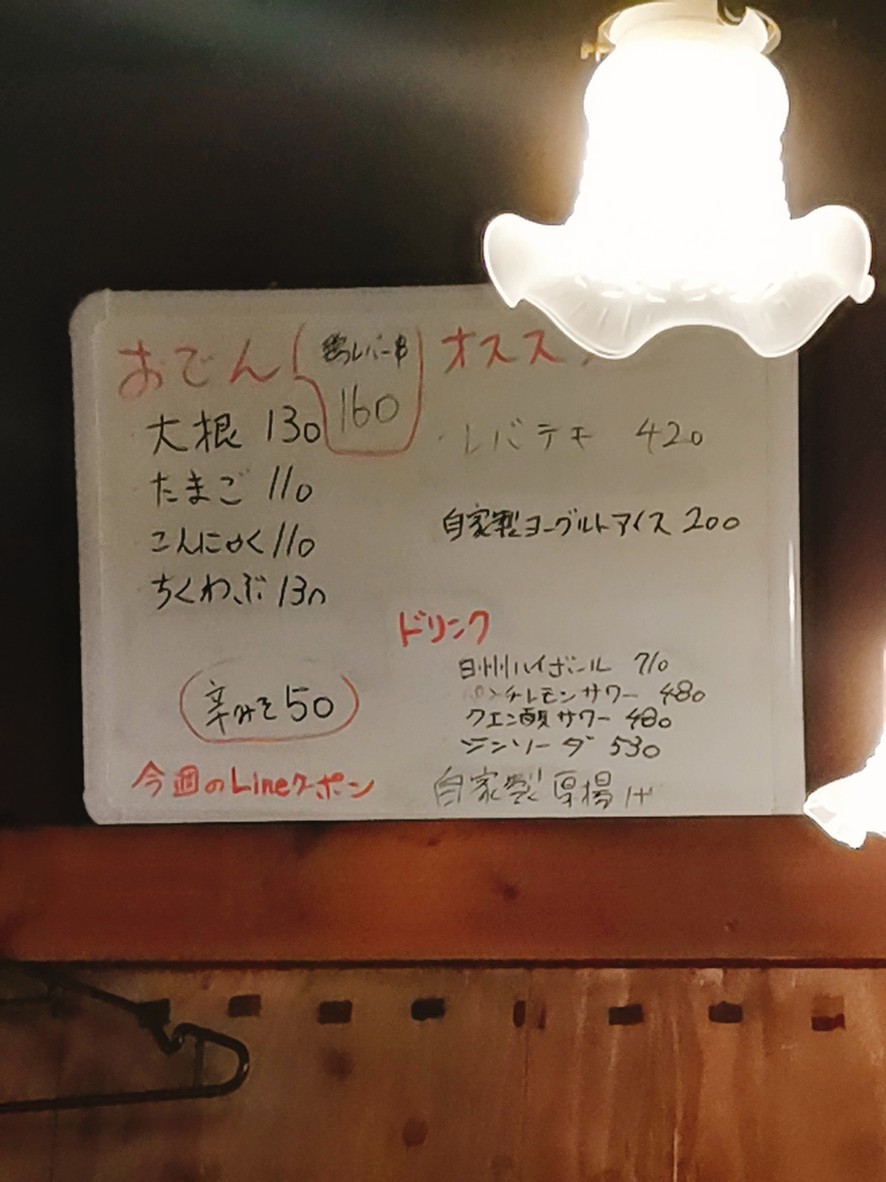 Yakiton Hinata Kamiitabashiten menu 5