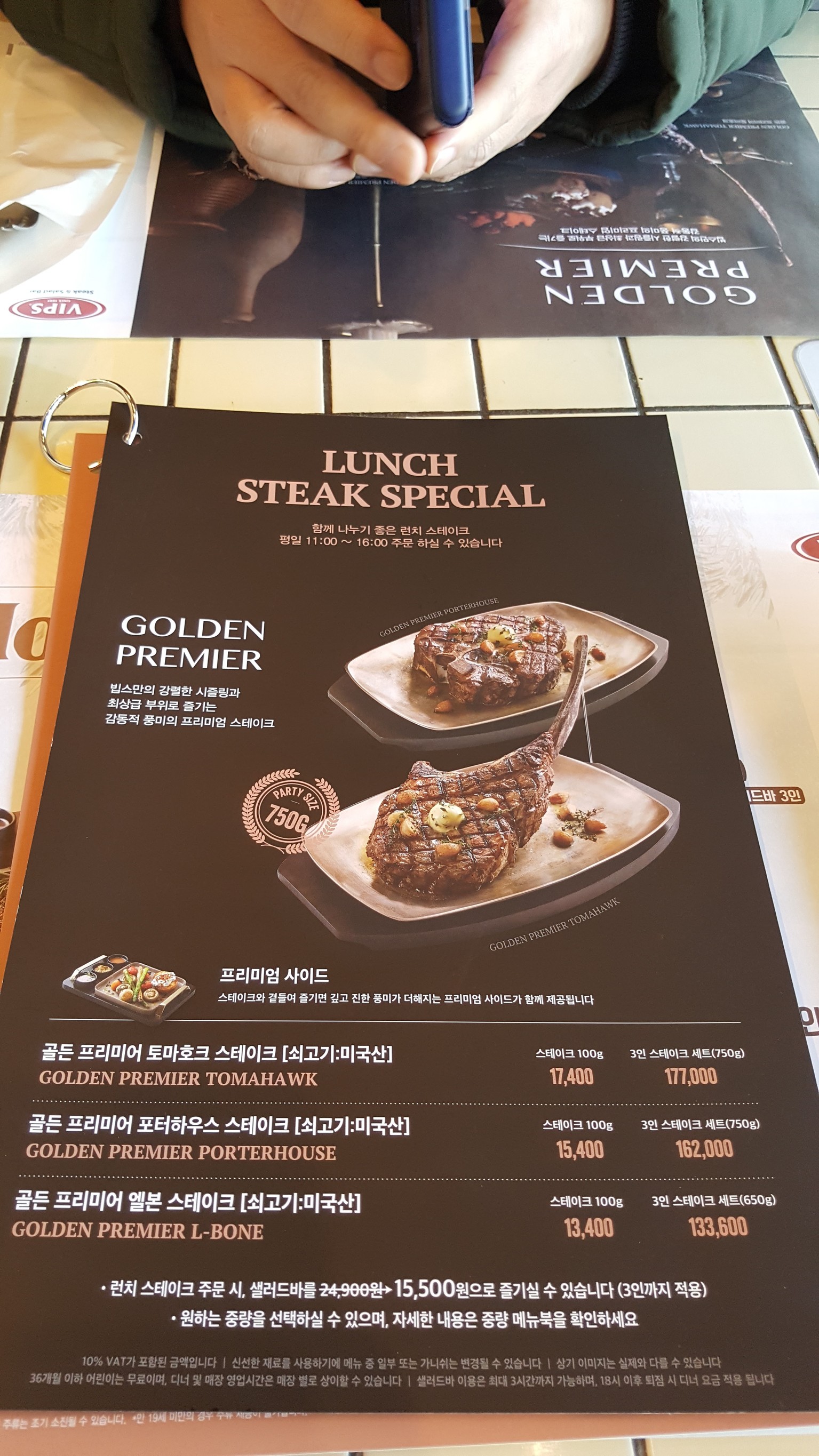 VIPS menu