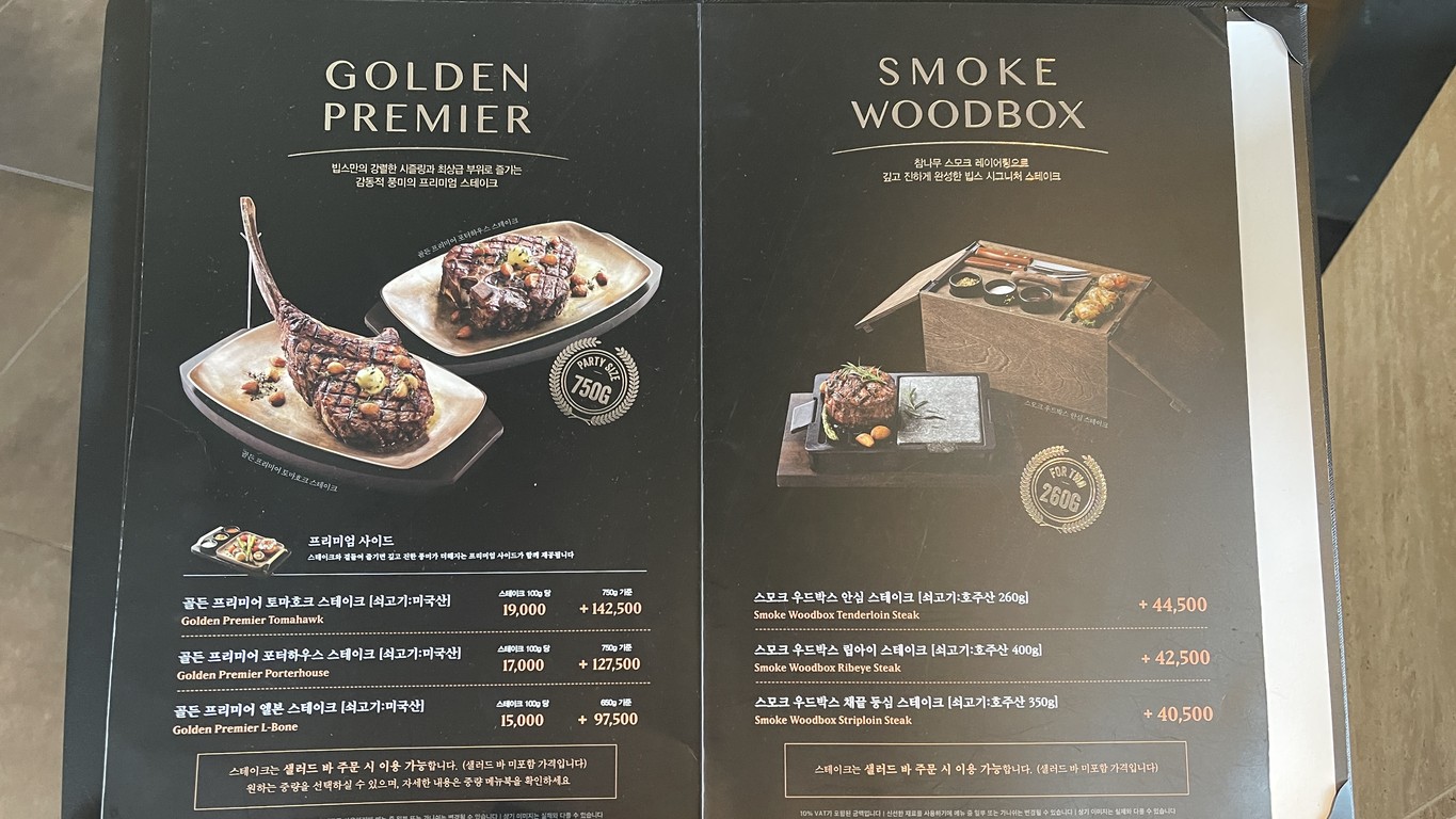 VIPS Daebang Branch menu 2