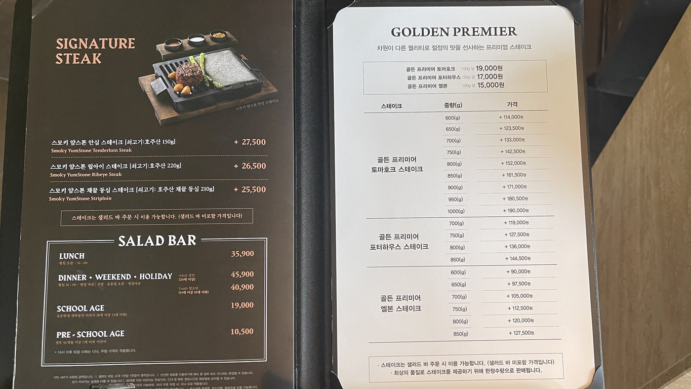 VIPS Daebang Branch menu 3