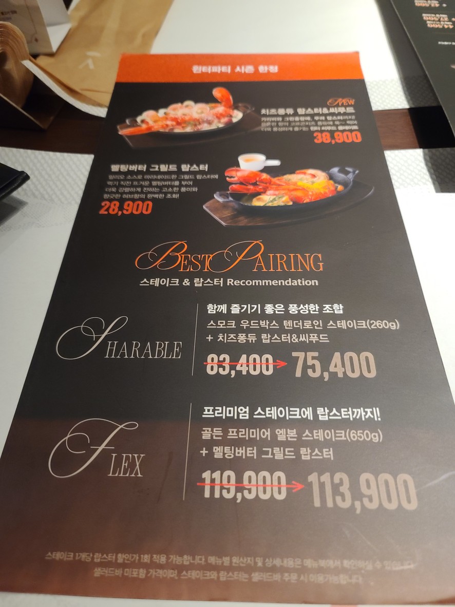 VIPS Daebang Branch menu 4