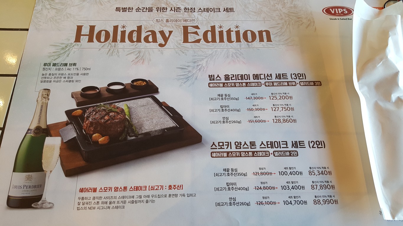 VIPS Daebang Branch menu 5