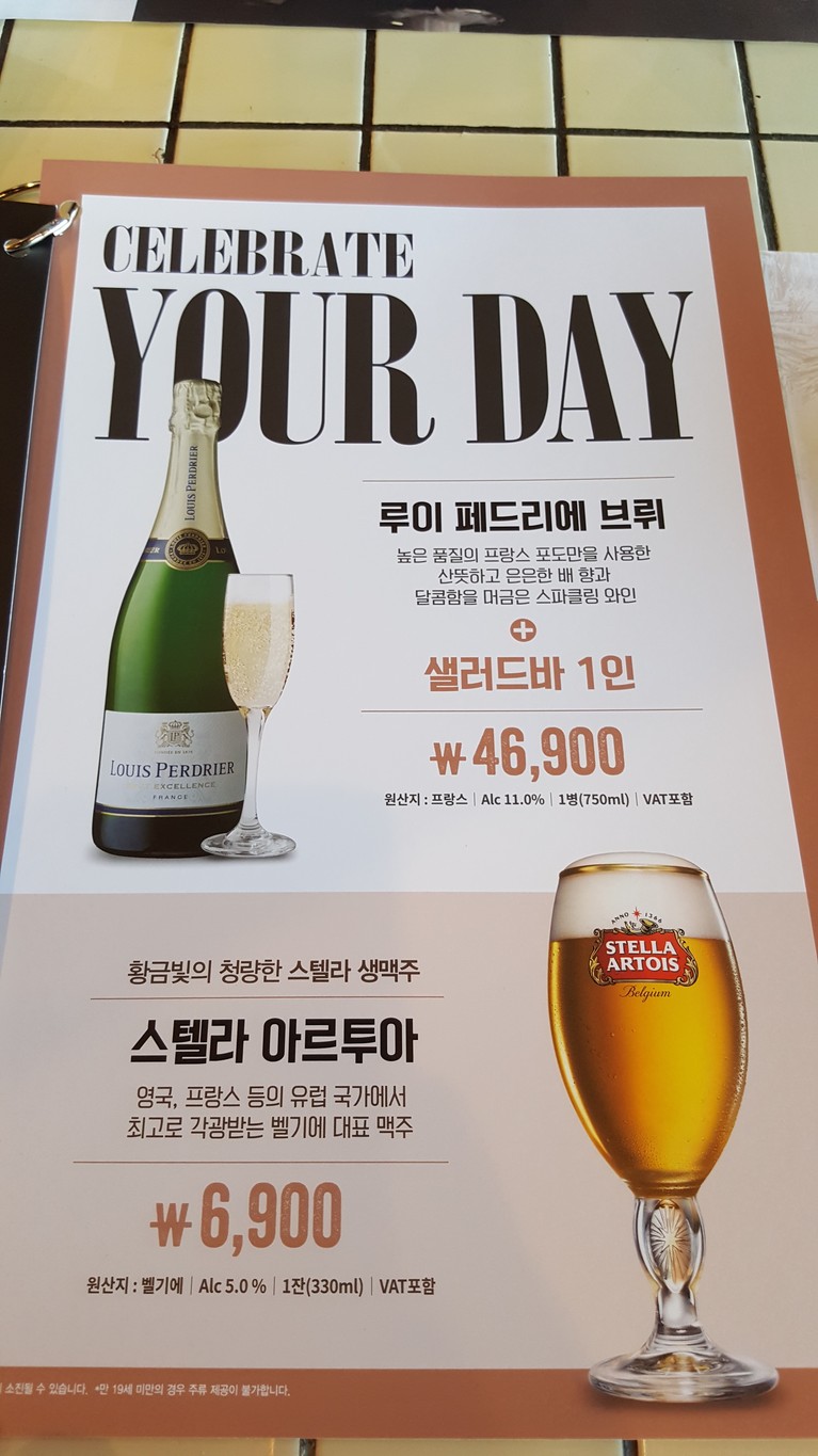 VIPS Daebang Branch menu 7