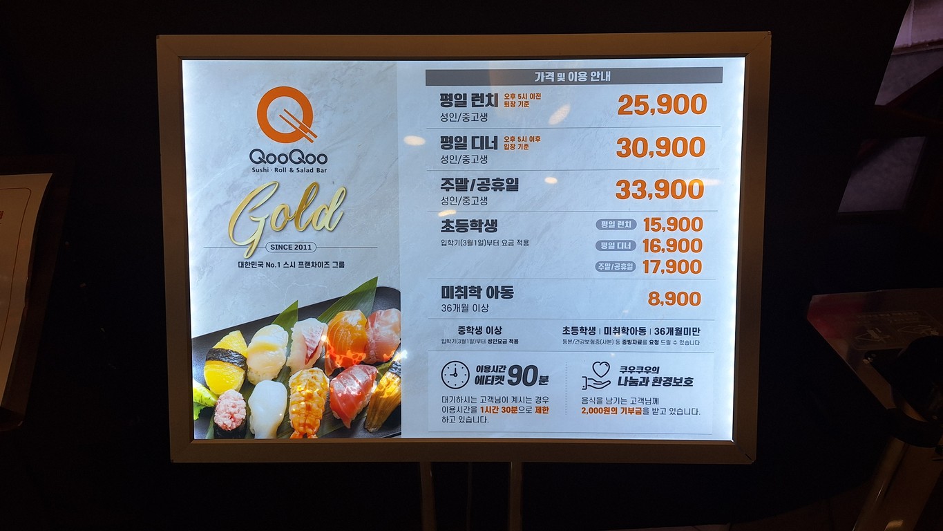 Qoo Qoo Boramae menu 1