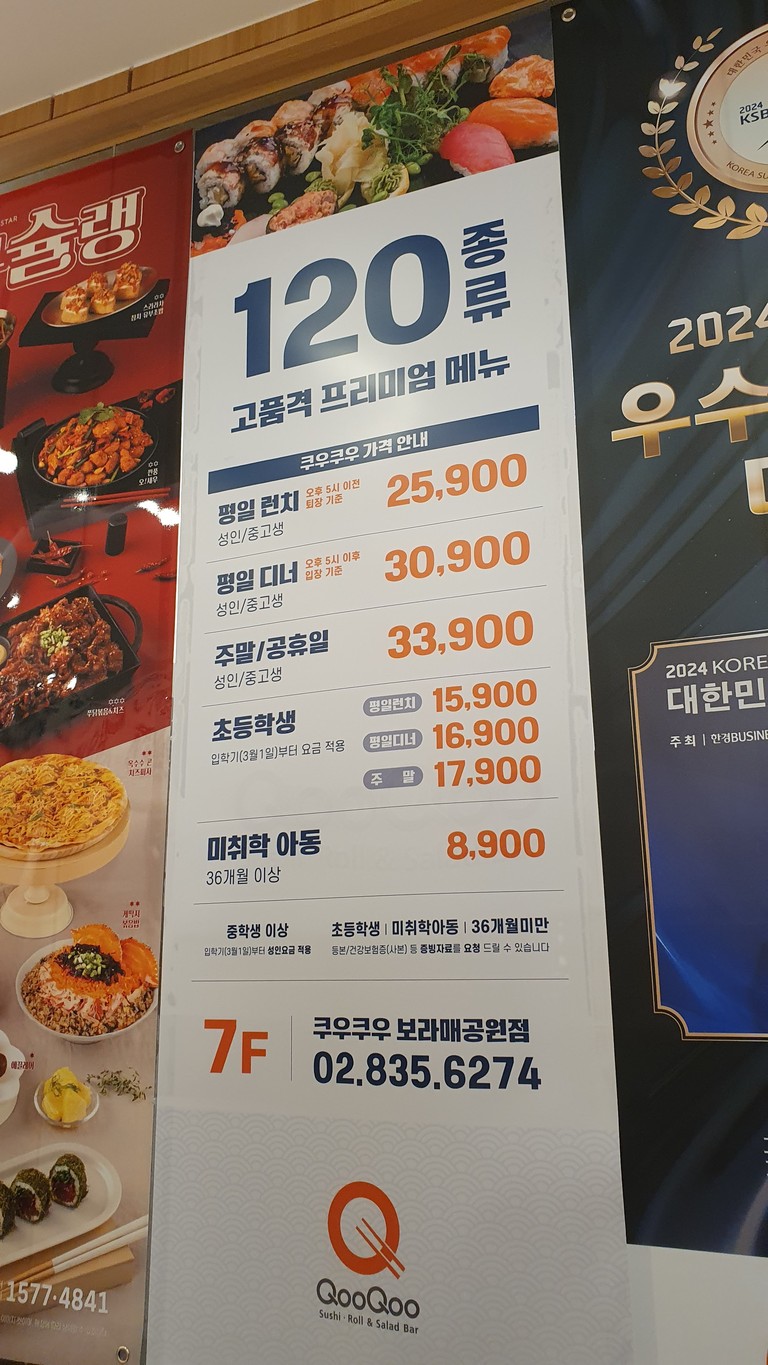 Qoo Qoo Boramae menu 2