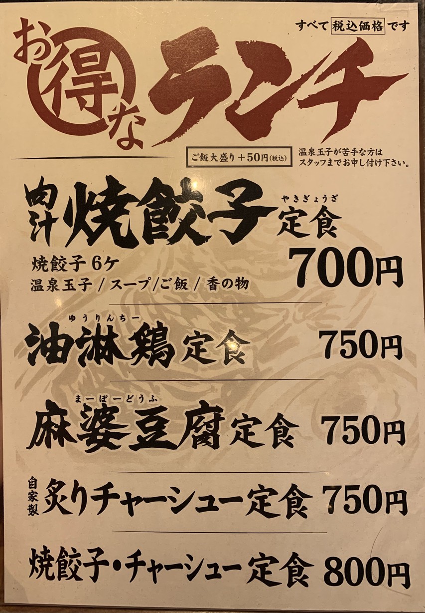 Dandadan Kugayama menu 1