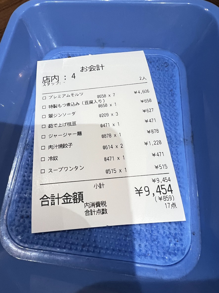 Dandadan Kugayama menu 2