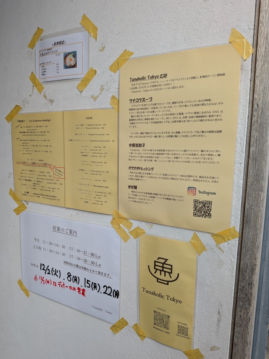 YUJI Ramen Tokyo menu 1