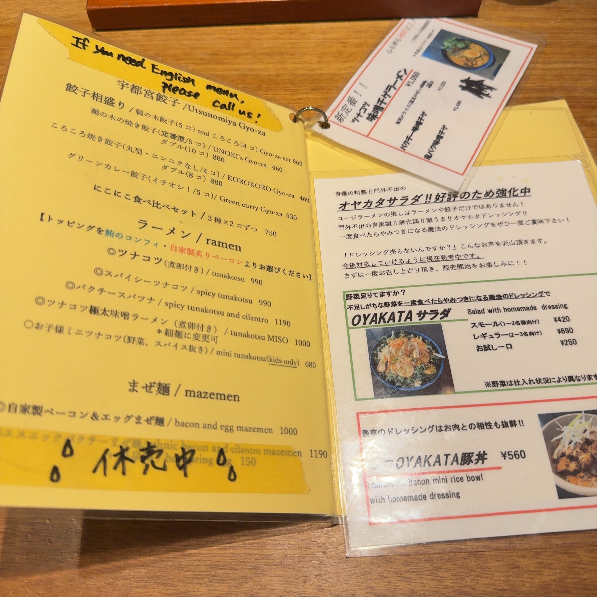 Menu image 2