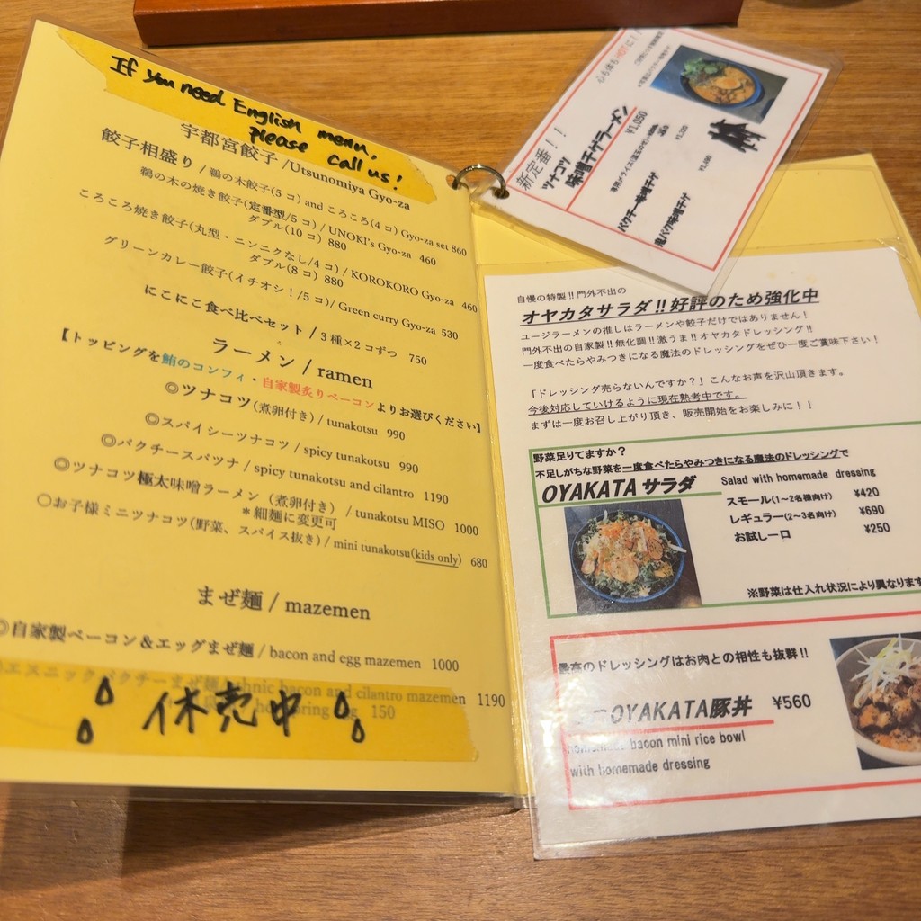 YUJI Ramen Tokyo menu 2