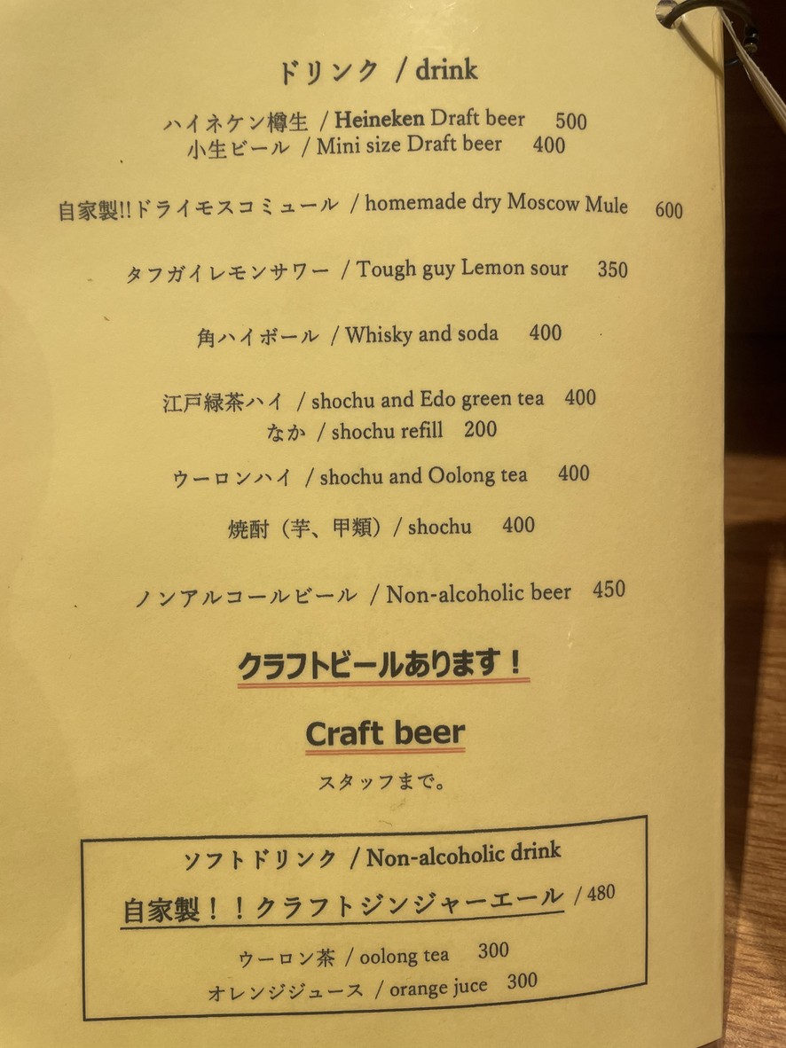 YUJI Ramen Tokyo menu 3