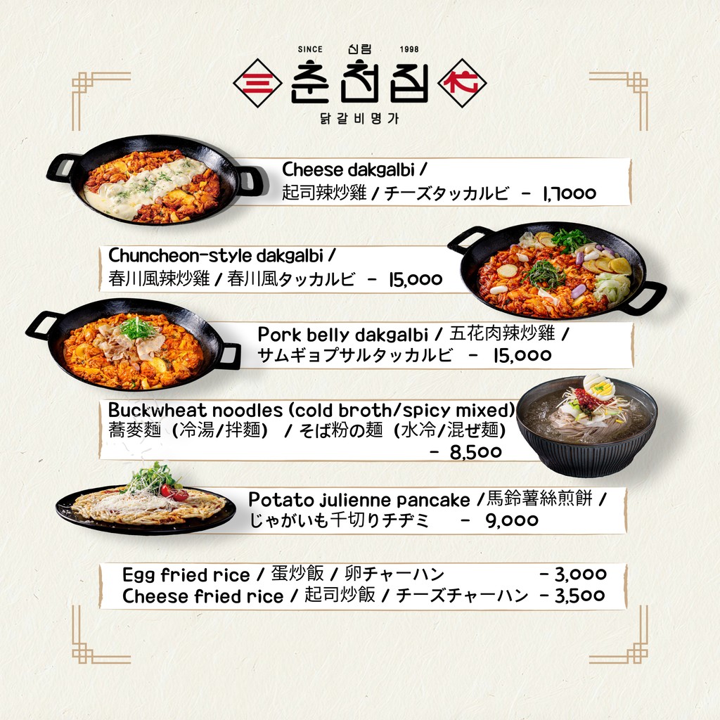 Sillim Chuncheon House menu 1