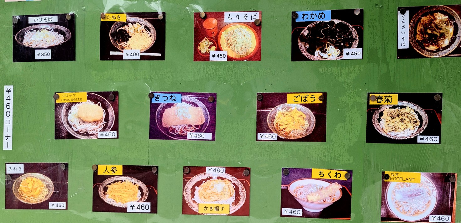 Kaidou Men Kobo menu 2