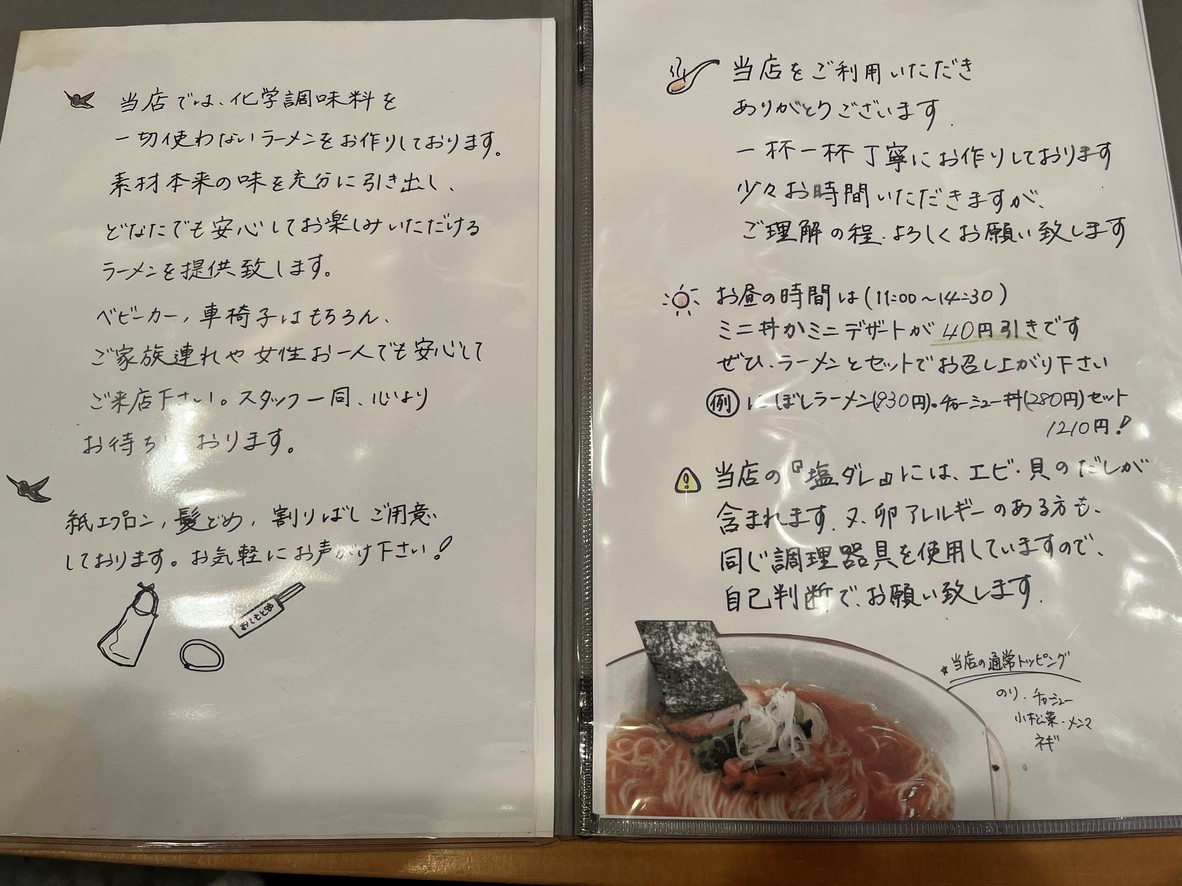Hachidori menu 1
