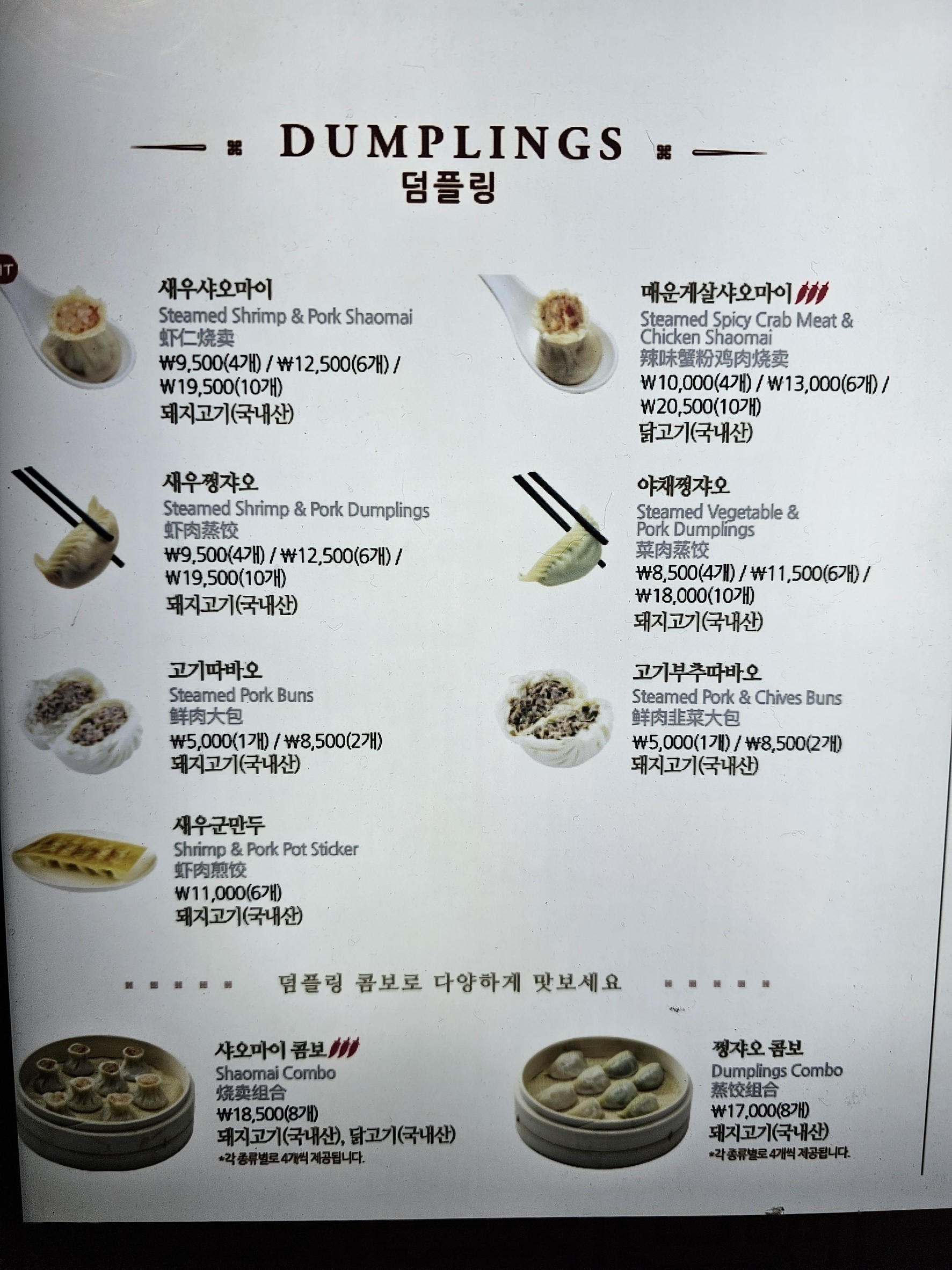 Menu image 2