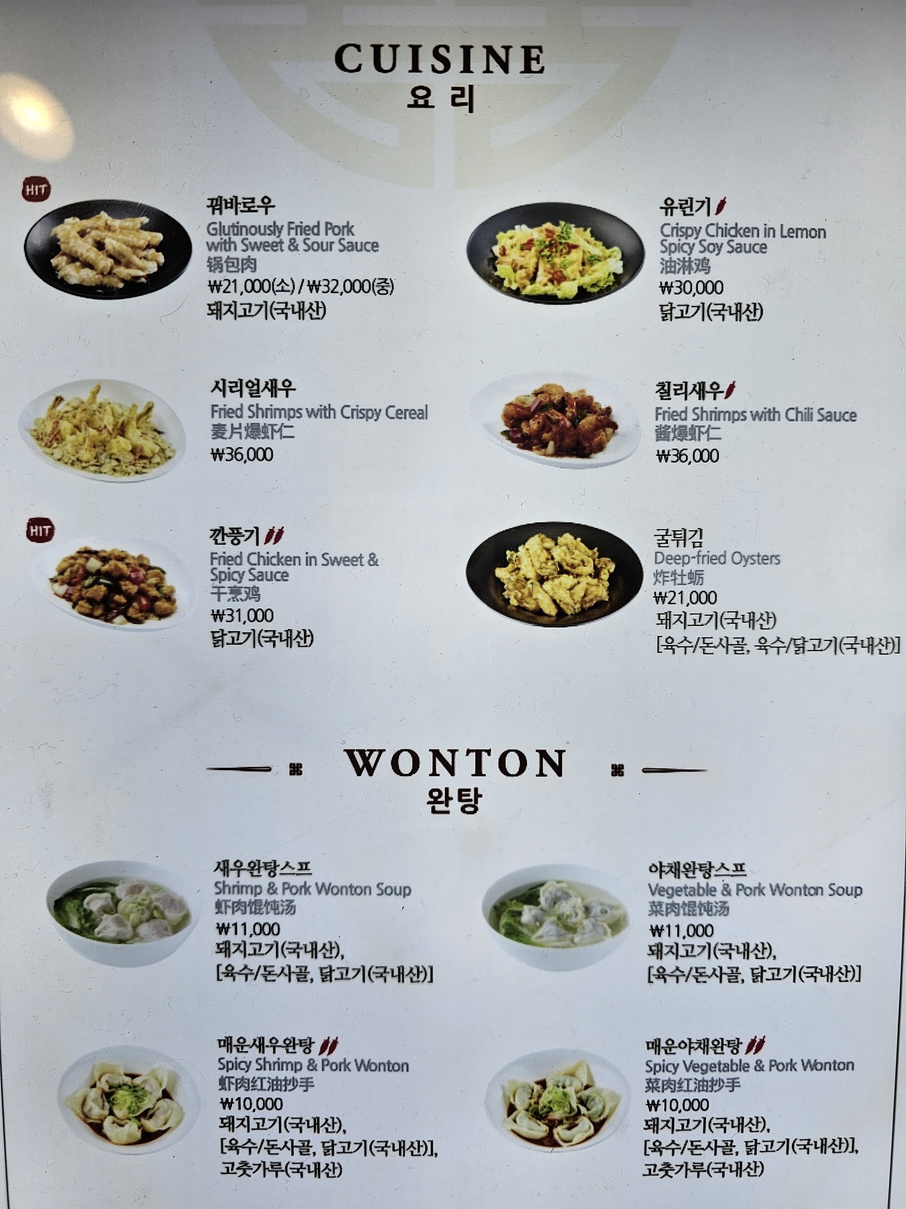 Menu image 4