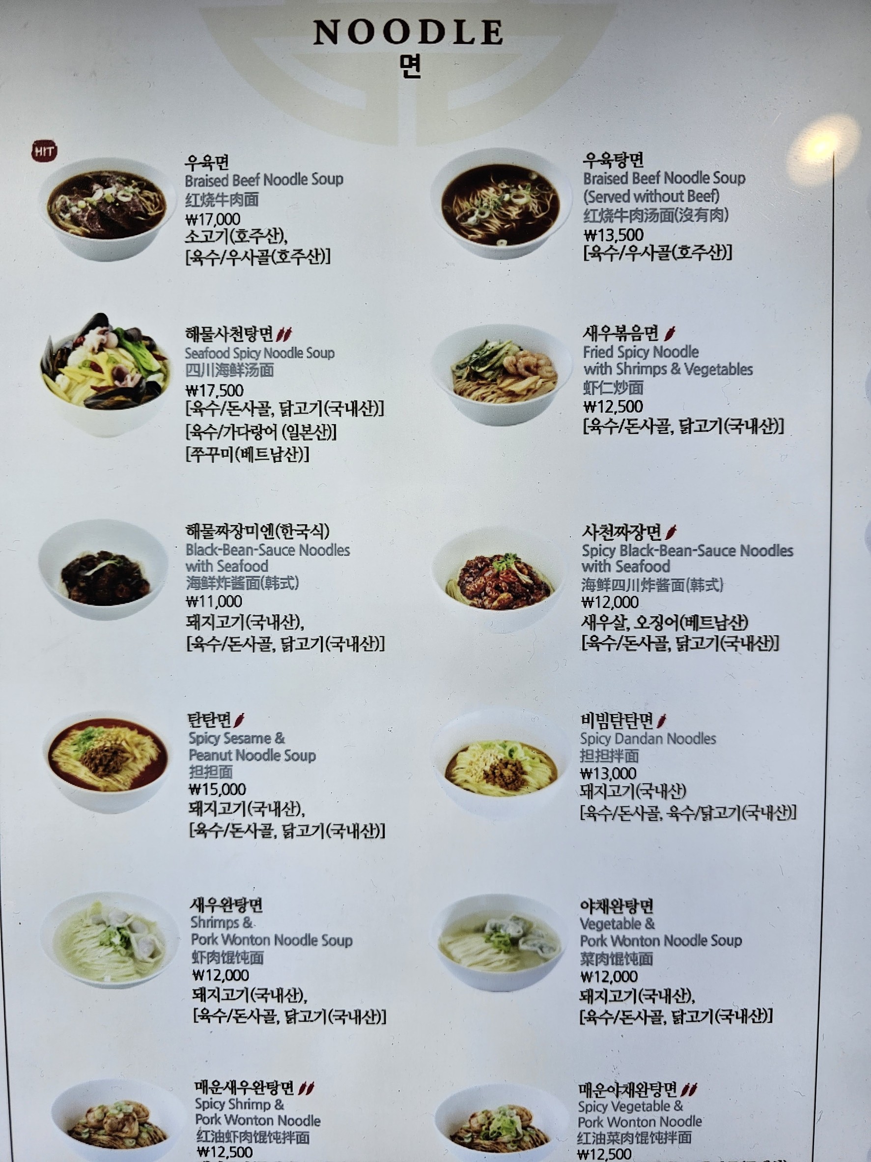 Menu image 5