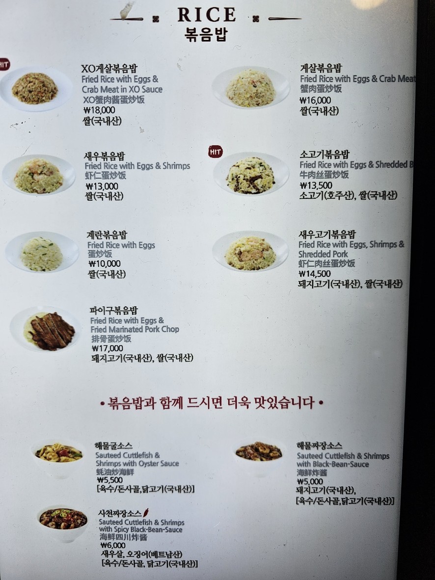 Din Tai Fung Myeongdong menu 6