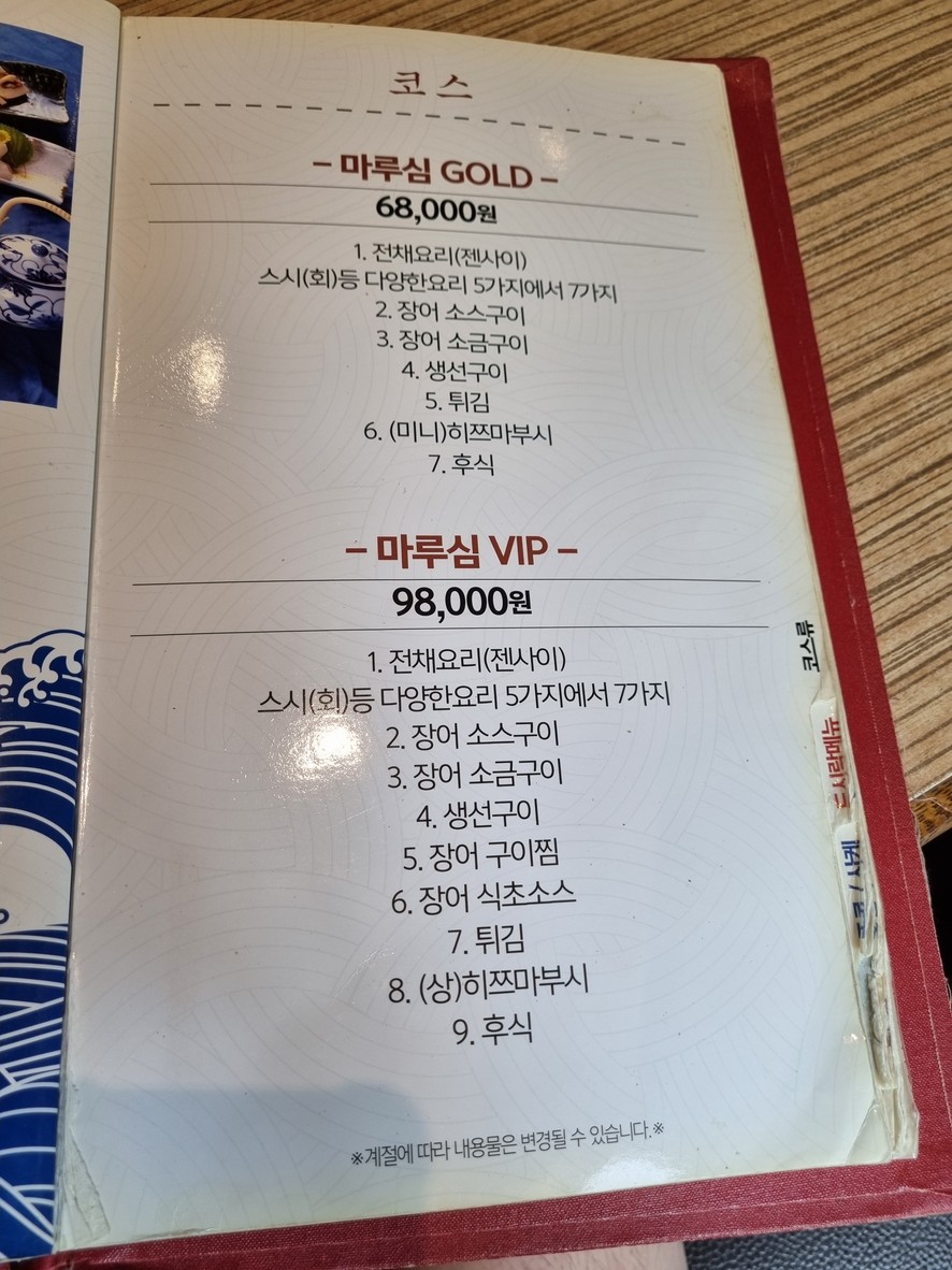 Marusim menu 1