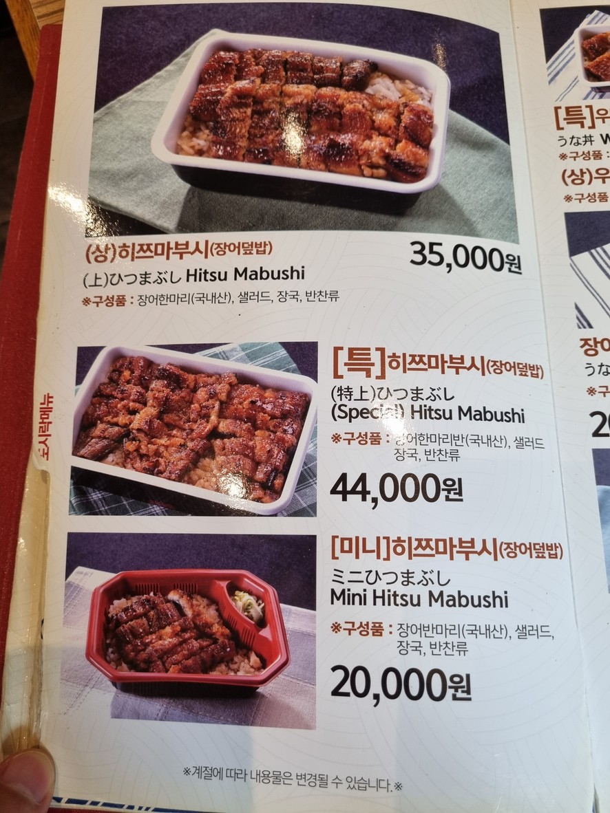 Marusim menu 2