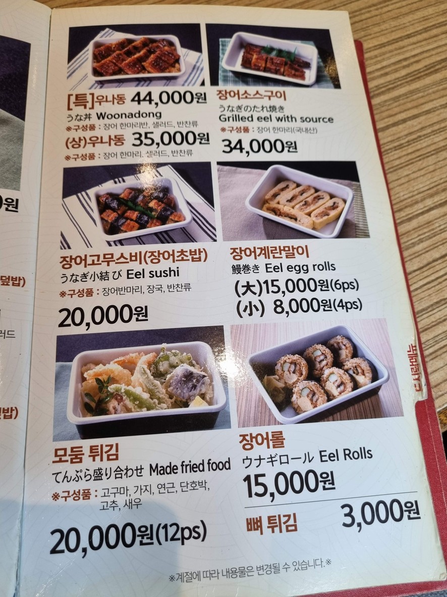 Marusim menu 3
